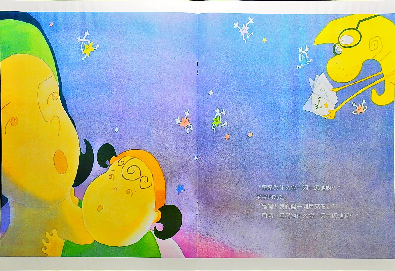 一闪一闪亮晶晶 (07),绘本,绘本故事,绘本阅读,故事书,童书,图画书,课外阅读